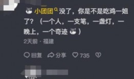 圈内人直播爆料是真的吗,真相还是谣言？